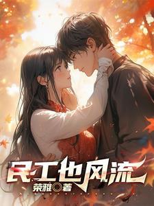 民工看全集