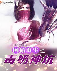 网游毒
