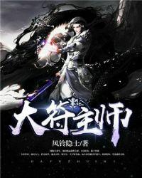 大符箓师傅