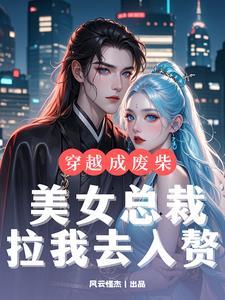 入赘天师　　　　作者祝宁