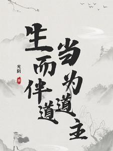 玄幻开局帝落时代