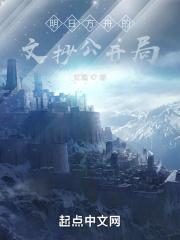 明日方舟龙门介绍