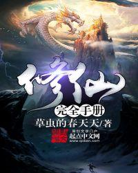 修神手册百科