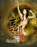 玄天邪尊在哪个软件里能看