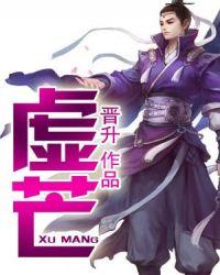 虚芒类似