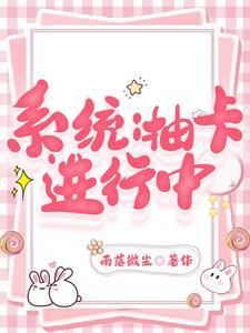 抽奖系统攻略