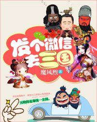 微信三国表情包