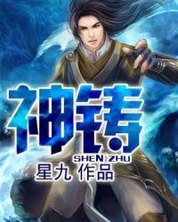 神铸之锻会出神赐吗