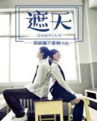 我的极品女同桌黑眼圈