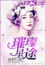 璀璨星途app官方