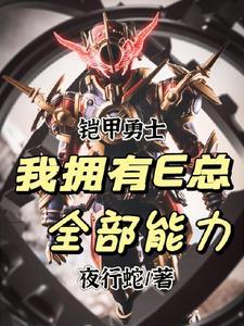 已成帝骑全文免费阅读