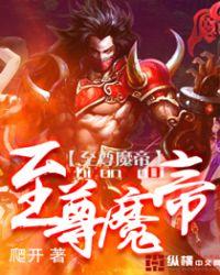 至尊魔帝夜北重生短剧免费观看