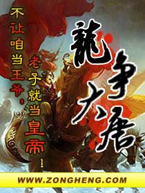 龙争大唐有声在哪里播放