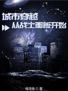 穿越城市之光的