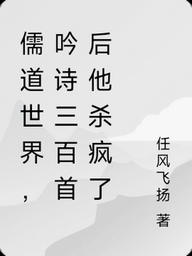 儒道的意思