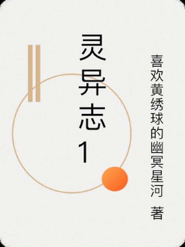灵异之第一季在线观看
