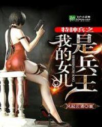 特种兵兵王成才崛起免费阅读