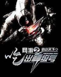 网游之神技