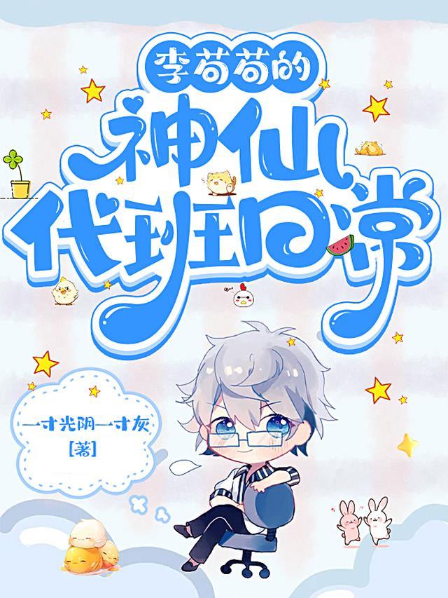 苟苟爱李时杼吗