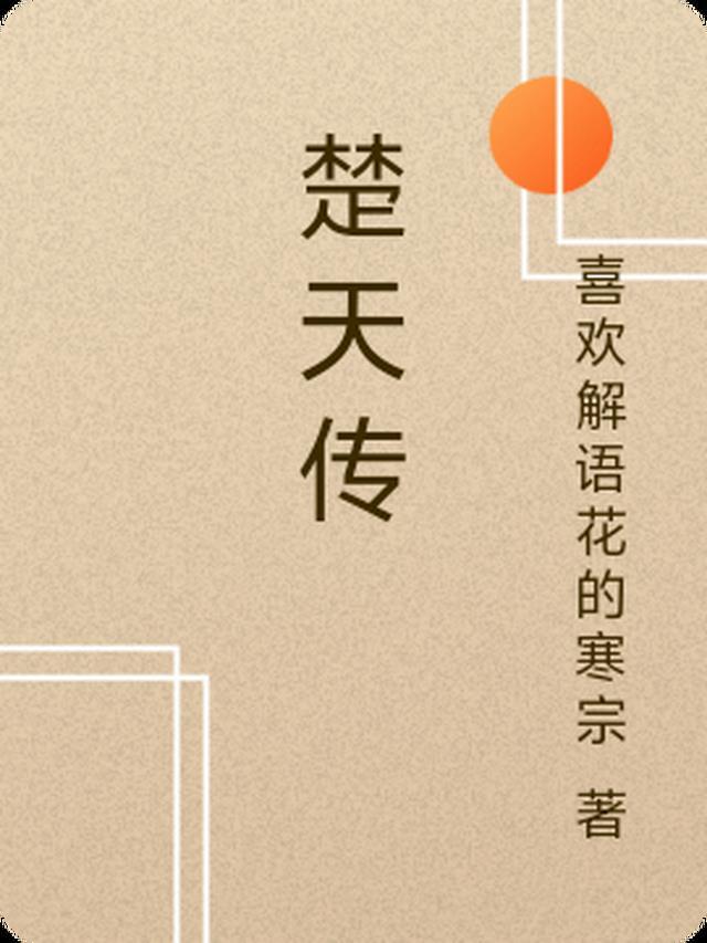 楚天传媒(集团)有限责任公司招聘