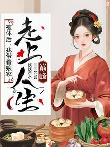 极品小姑快穿