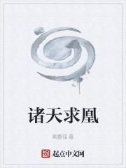 诸天为王全文免费阅读