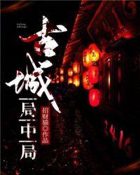 古城区旅游局局长