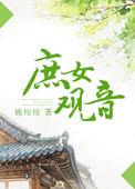 庶女指的是
