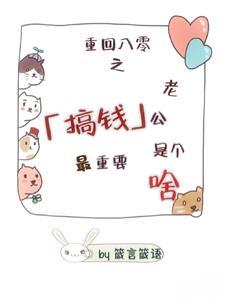 重生八零小富婆免费阅读