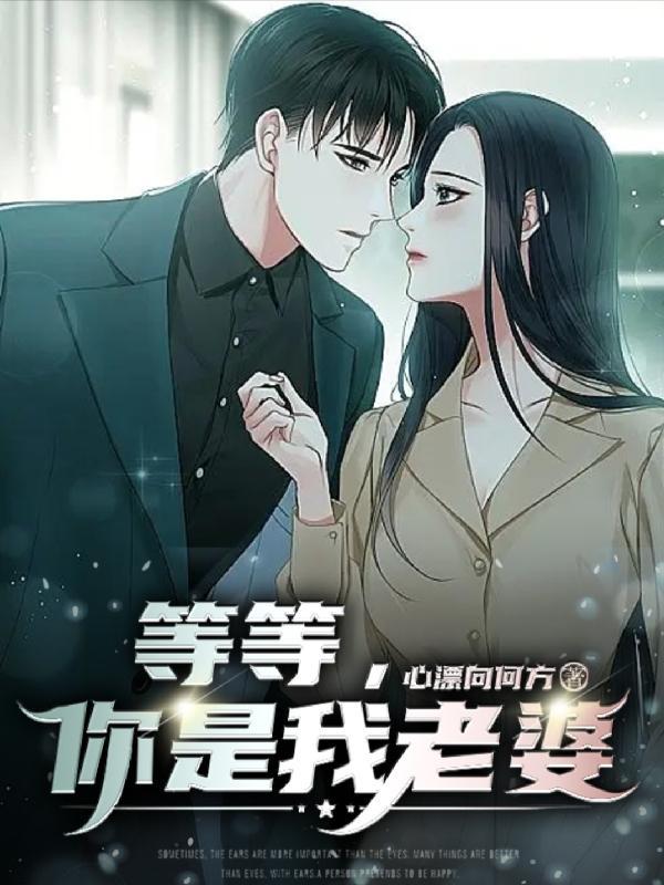 我这个丈夫自叹不如放手离开
