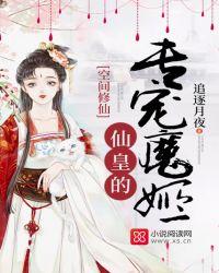修仙空间h