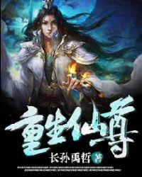 重生仙尊都市仙尊洛尘