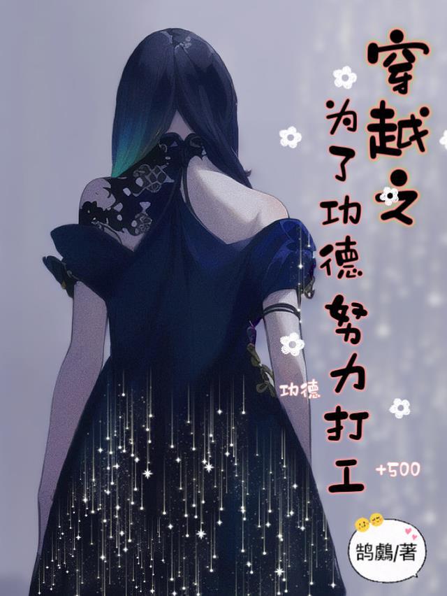 快穿之为渣攻打call27