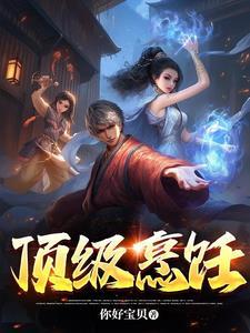 最高端的烹饪