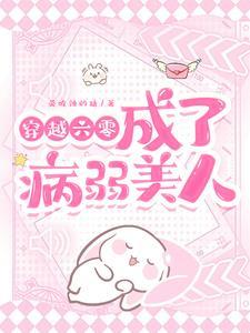 穿越六零成了寡妇军嫂