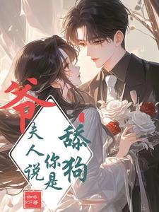婚后甜宠腹黑老公太霸道免费阅读