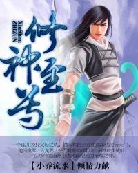 修道至尊