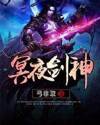 冥剑是什么