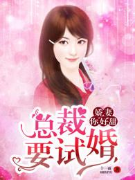 娇妻重生你好顾先生免费阅读