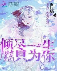 铃音讲了什么