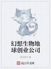 幻想生物图片