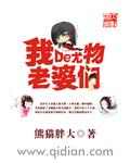 霸宠一尤物老婆