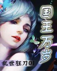 国王万岁死亡蝙蝠破解版