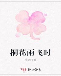 桐花阅读答案