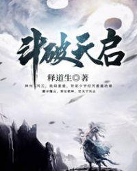 斗破云破天
