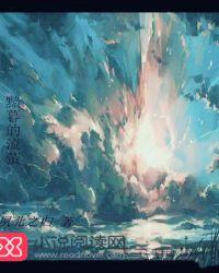 黯陌流东