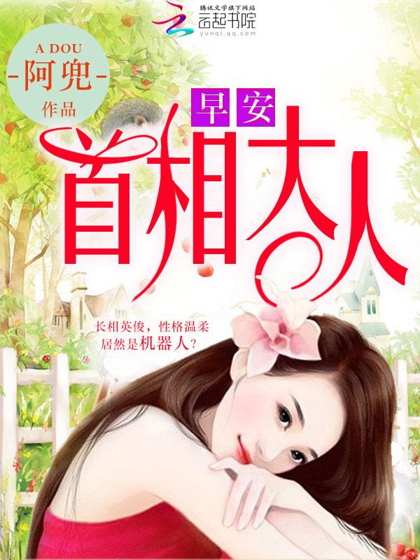 首长大人全文阅读