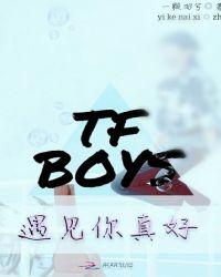 遇见你真好是什么歌曲