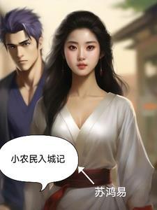 小农民啥意思