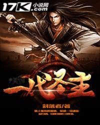 一代文圣